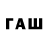 Кодеиновый сироп Lean напиток Lean (лин) Tim Vanwagoner