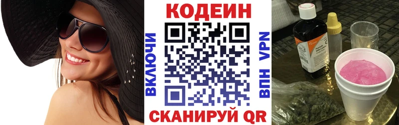 Codein Purple Drank  Джанкой 
