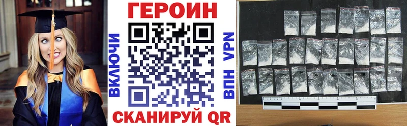 ГЕРОИН VHQ  Джанкой 