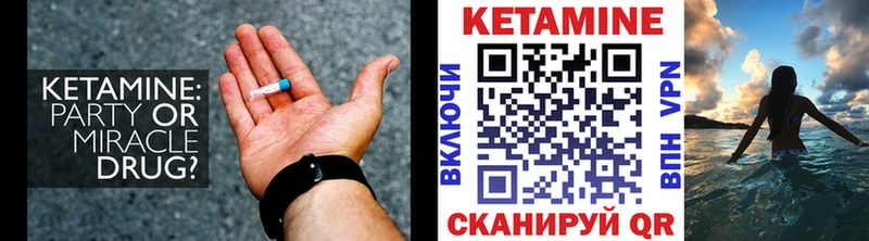 КЕТАМИН VHQ  Джанкой 