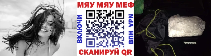 Мефедрон мяу мяу  купить закладку  Джанкой 